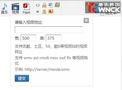唐客韩国怎样插入视频??坐等 求详细过程