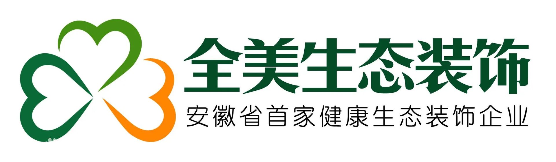 合肥知名的本土装饰公司有哪些?