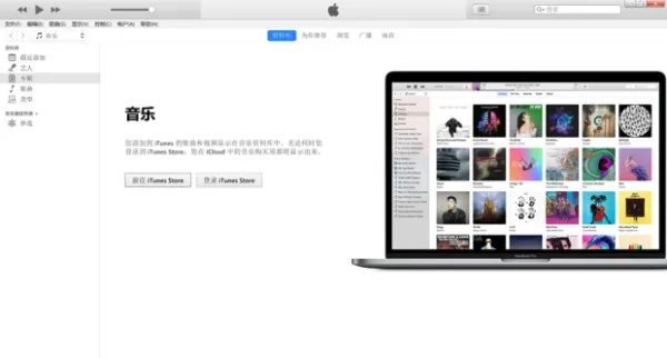 下载itunes安装到电脑上