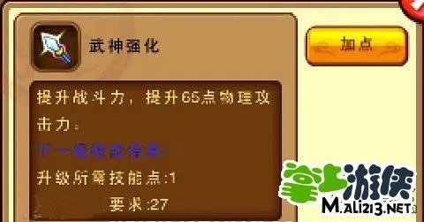 Q将三国攻略:武将加点及技能图文攻略分析