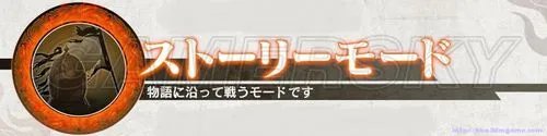 《真三国无双6:猛将传》PC版图文流程攻略