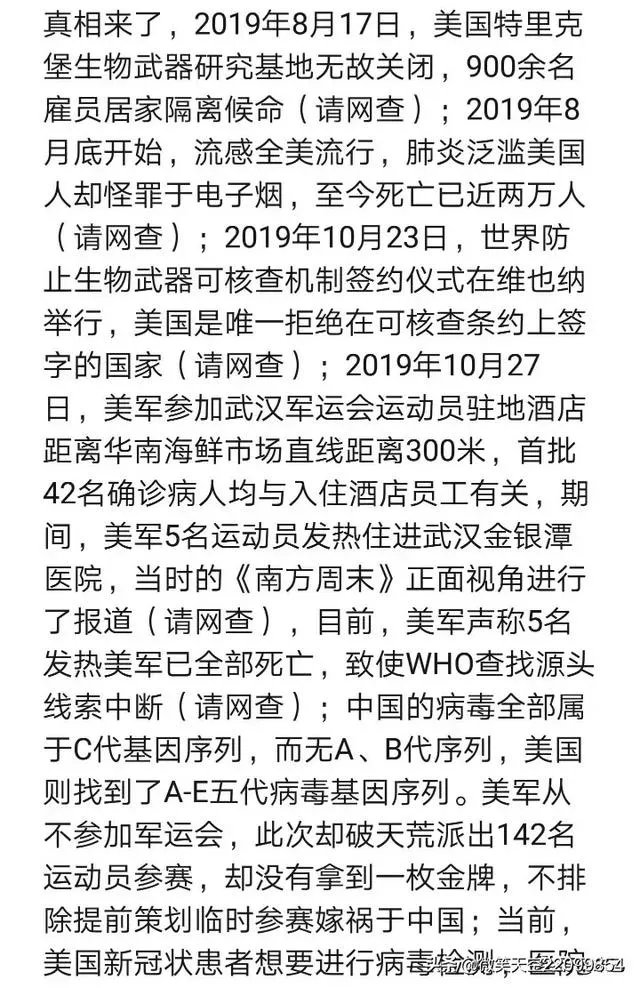 值得警惕:美国的新冠病毒究竟隐瞒了多久?