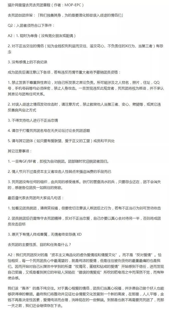 “情侣去死团”怎么就销声匿迹了?