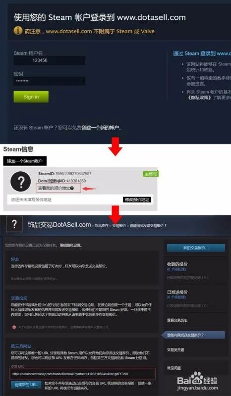 怎么把已经买了的饰品从dotasell拿出来?