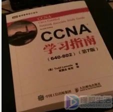 华为是否有ccna认证