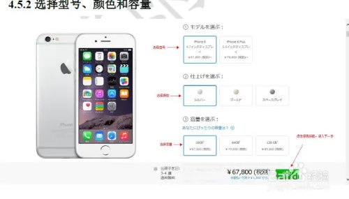apple官网日本