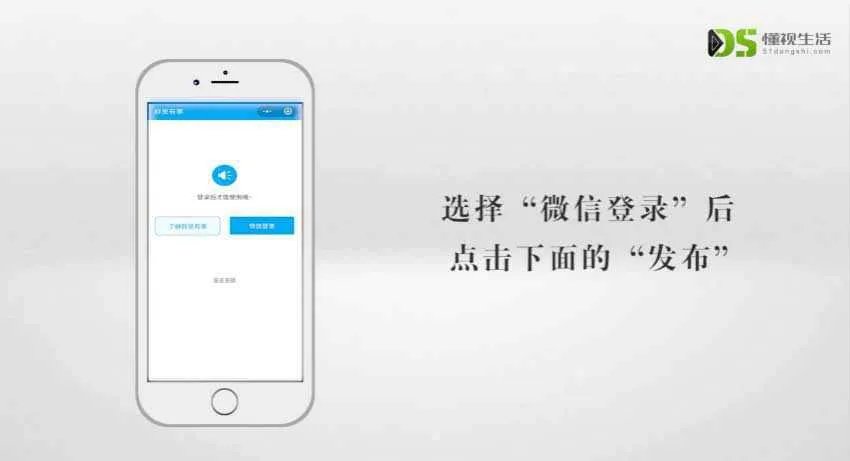 微信扫码群发所有人怎么操作
