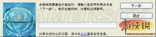 《英雄传说：碧之轨迹》激活、反激活说明