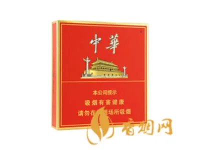 中华烟价格多少钱一包 2020中华香烟最新价格