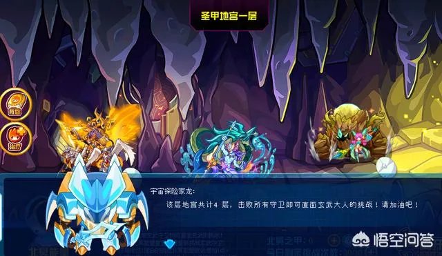 赛尔号玄武完全体怎么打?