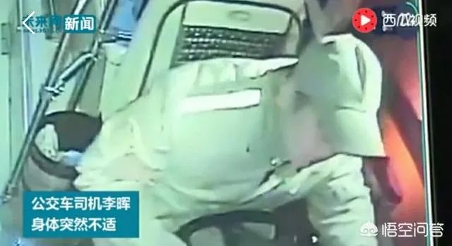 公交司机临死前把车靠边停稳说“大家下车,我不能送大家了”,你有什么感想?