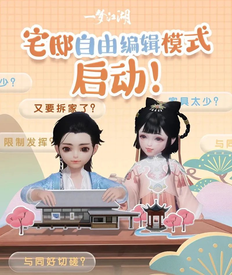 《一梦江湖》“北望天狼”版本今日开启 良渚文化联动上线!