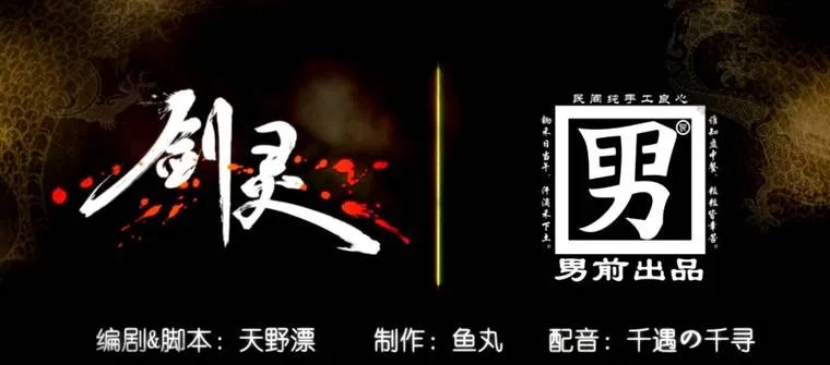剑灵官方联合玩家原创之作:武神塔