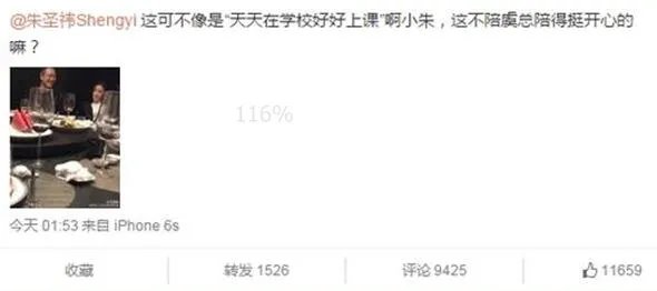 国民老公王思聪晒女星陪酒照 说不单纯引骂战