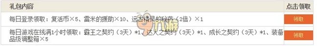 dnf站街活动领奖地址 dnf站街活动奖励