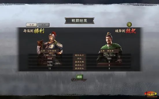 《三国志12:威力加强版》公孙康上级史实他多无小兵破局