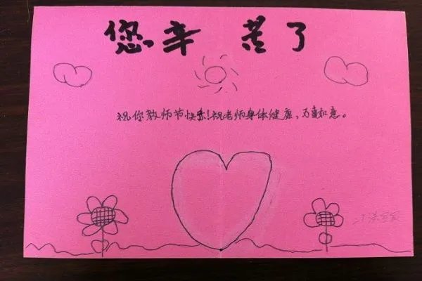 教师节礼物手工简单