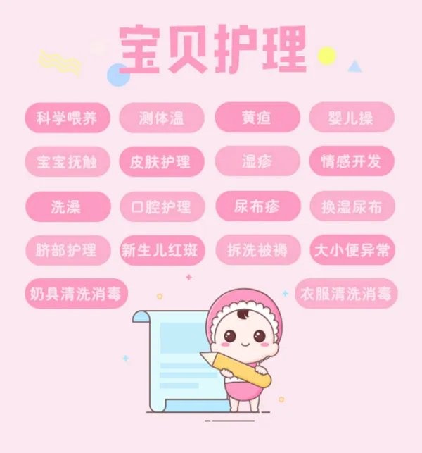 母婴护理培训的内容是什么?值得一学吗?