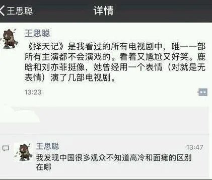 王思聪都手撕过哪些人?