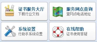 行助手