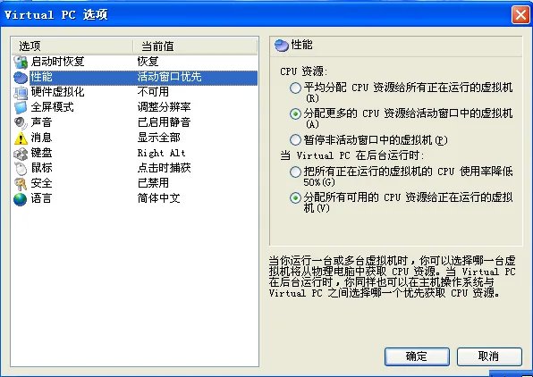 virtual pc 2007