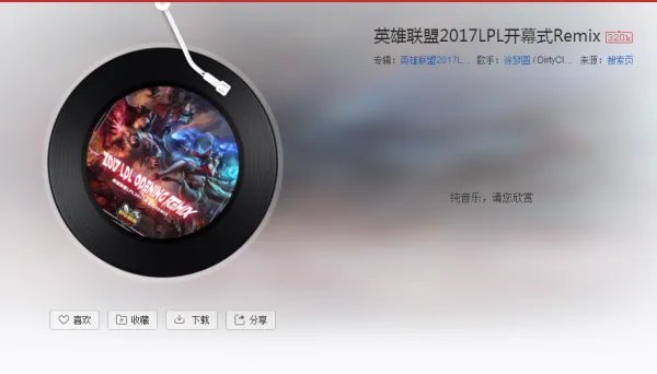 lol季中赛lpl出征歌曲的歌词