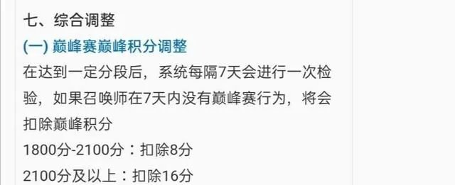王者荣耀S20赛季什么时候开始