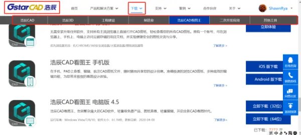 电脑cad安装包下载