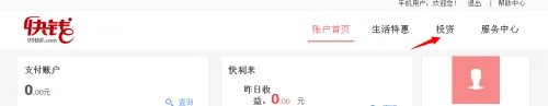稳赚1号怎么买，稳赚1号购买教程