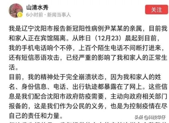 沈阳疫情问题,怎么判断是不是从中风险区域出城的?