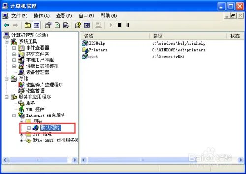 ASP网站发生意外错误0x8ffe2740的解决方法?