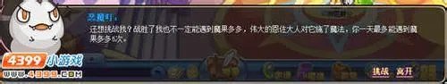 洛克王国魔果多多怎么得