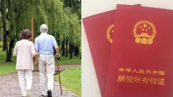 保姆闪婚获赠房产后换锁失联!我们该如何看好家中老人不被骗?