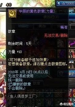 dnf4月19日活动,会删除哪些活动?