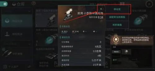 eve怎么跑物流?