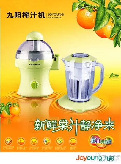 九阳榨汁机怎么用 九阳榨汁机的使用方法