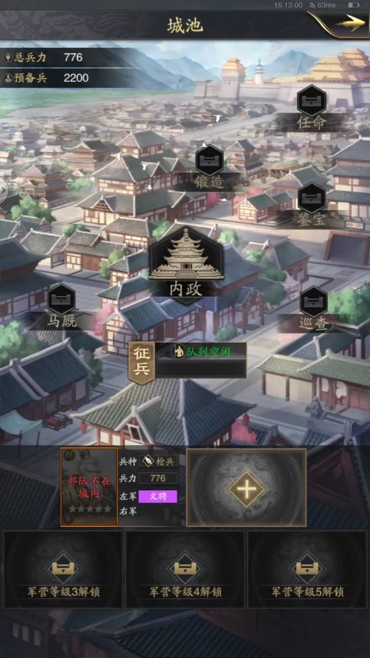 神机妙策·《神将三国》入门攻略