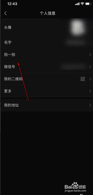 怎么设置拍了拍我的后缀