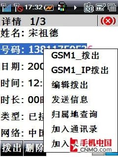 “畅”享精英逸生活 酷派8310手机评测