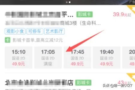 怎么在手机上购买电影票?