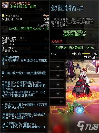 《DNF》100元素装备怎么搭配 元素装备搭配推荐