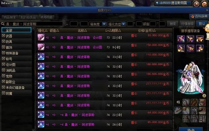 dnf魔剑在哪里爆?