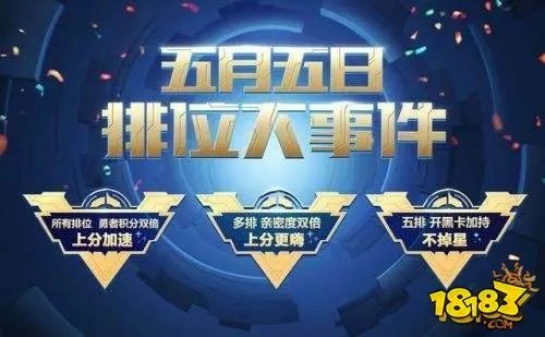 王者荣耀55开黑卡怎么得 开黑卡获得方法
