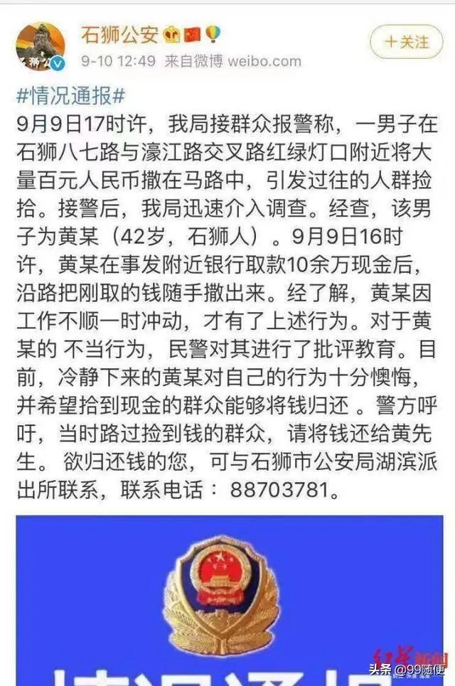 福建一男子一时冲动,当街撒10万现金,一地钞票遭哄抢光后才后悔,对此你怎么看?