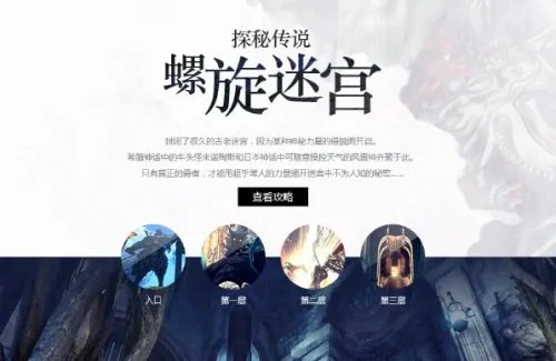 剑灵刺金传说 对新版本新内容的介绍和分析