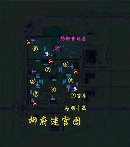 仙剑奇侠传4全部迷宫地图路线详细解析