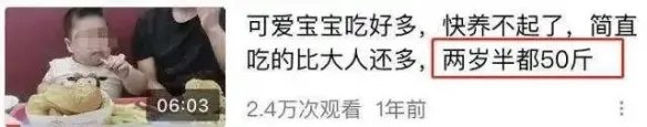 3岁女孩被爸妈喂到70斤当吃播赚钱 3岁女孩佩琪吃播