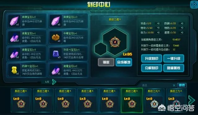 赛尔号精灵刻印总是不够用,平民玩家主要有哪些获得途径?