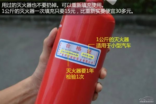 车载灭火器是如何使用的?