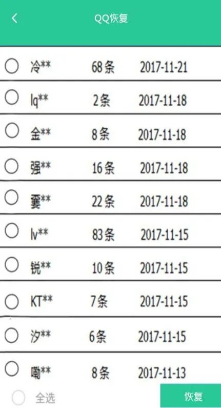 怎么查看以前自己和对方的微信QQ聊天记录